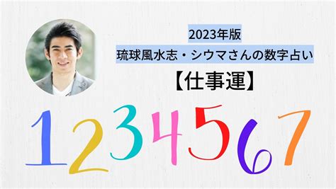 21 数字|シウマ21の数字の意味は？携帯下四桁占いで21のサ。